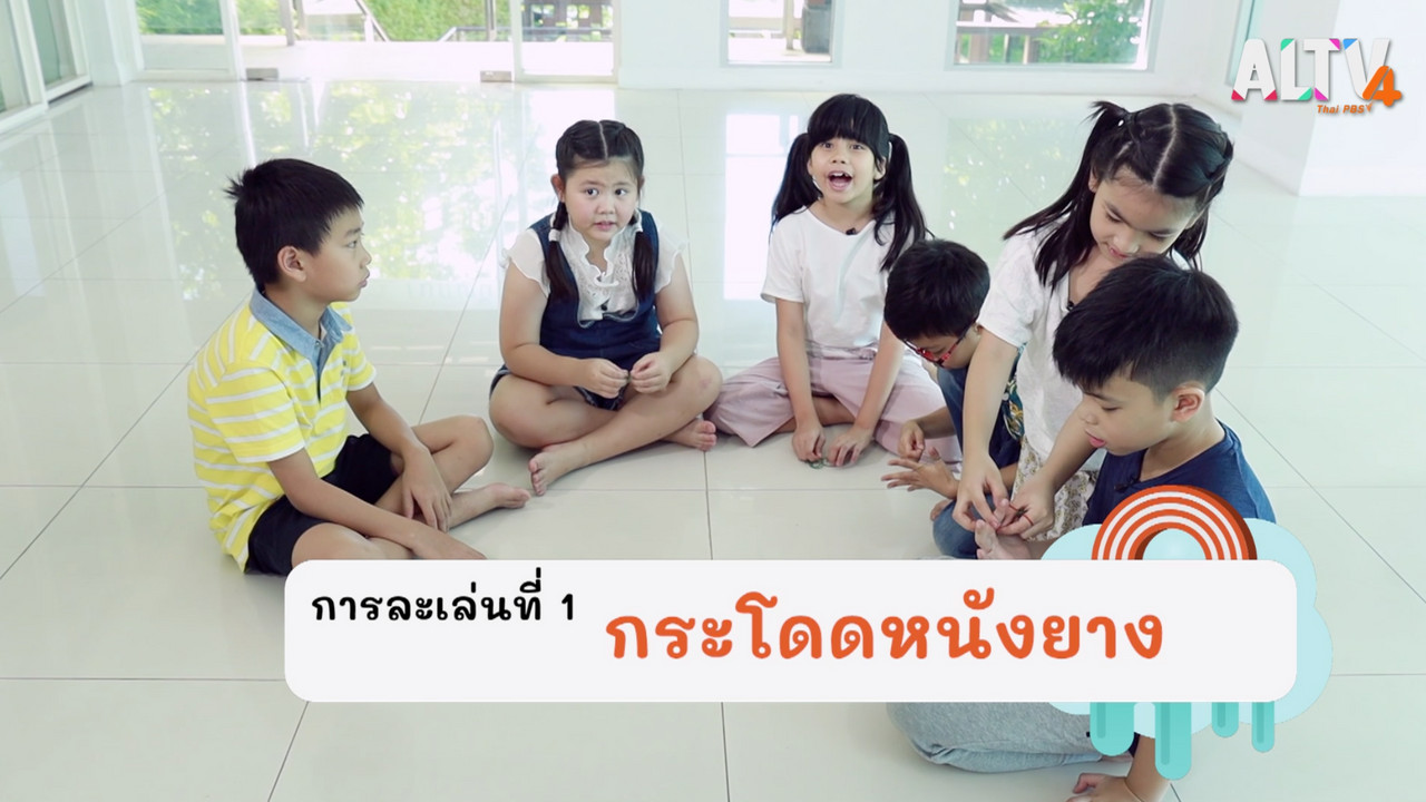 สนุกเรียน Ep.49 (04)