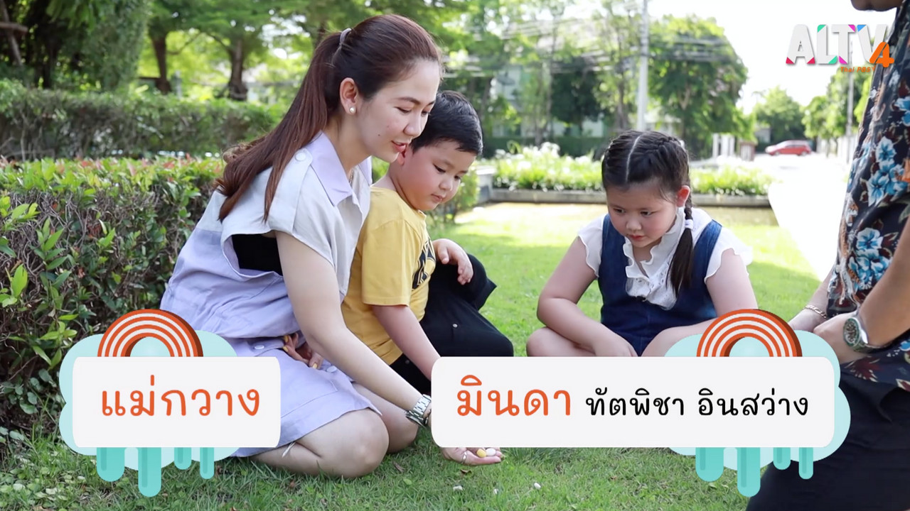 สนุกเรียน Ep.49 (03)
