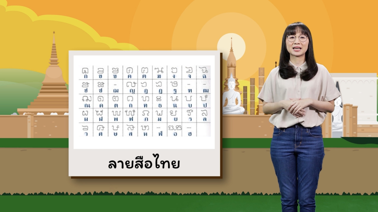 สังคม สนุกคิด Ep. 10 (02)