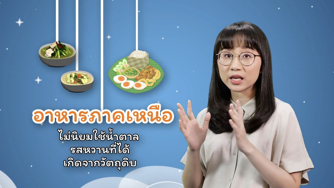 สังคม สนุกคิด Ep. 10 (08)