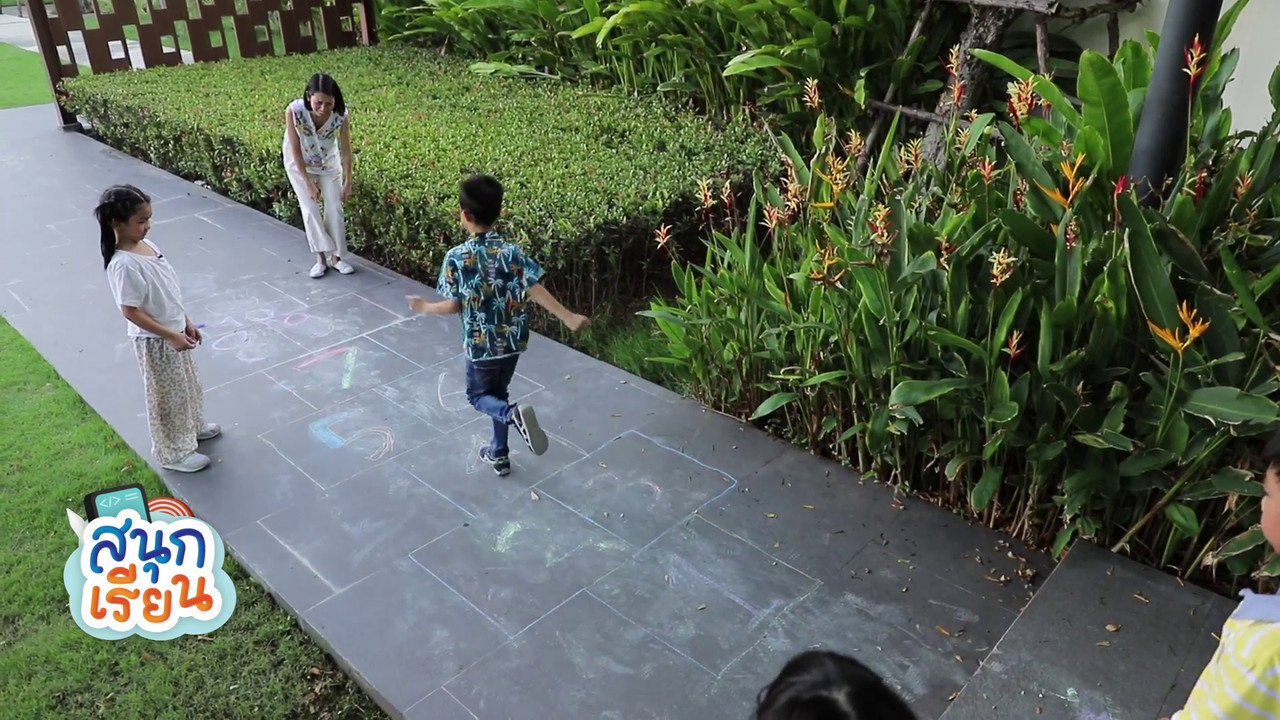 สนุกเรียน Ep.50 (02)