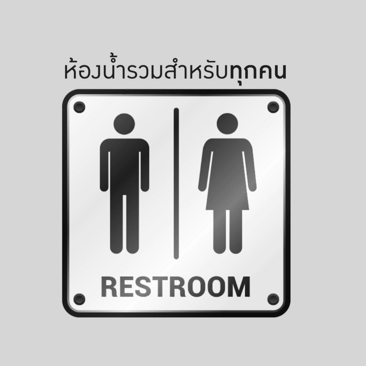 สวัสดีชาวโซเชียล Ep.02 (06)
