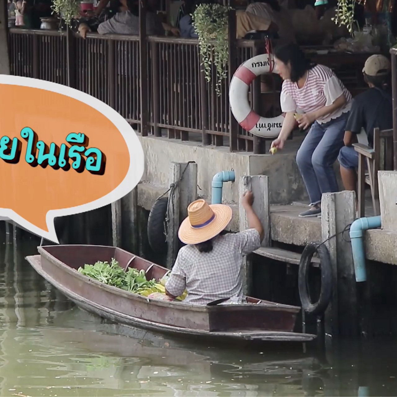 โลกกลม ๆ กับครูสังคมของหนู Ep.03 (01)
