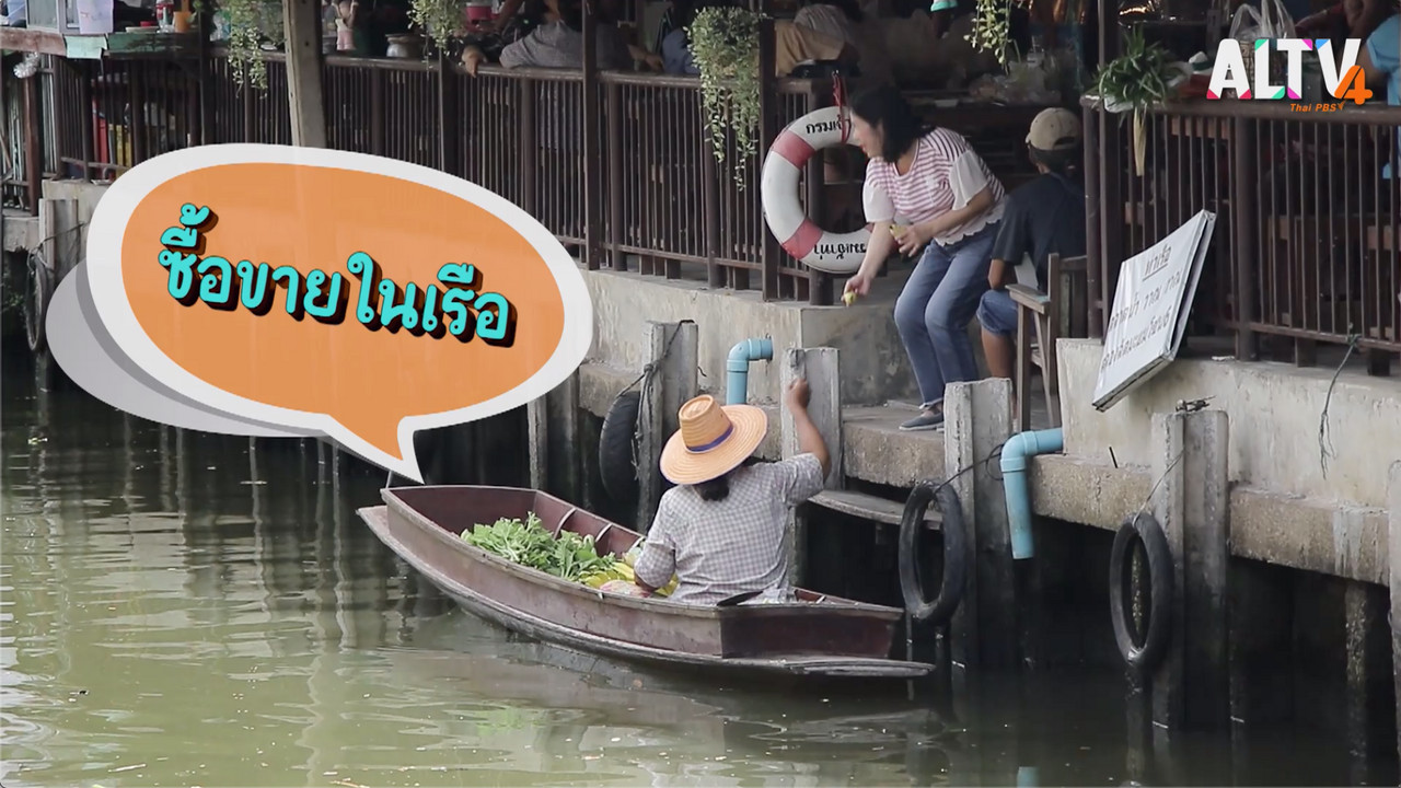 โลกกลม ๆ กับครูสังคมของหนู Ep.03 (01)