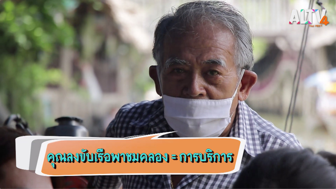 โลกกลม ๆ กับครูสังคมของหนู Ep.03 (08)