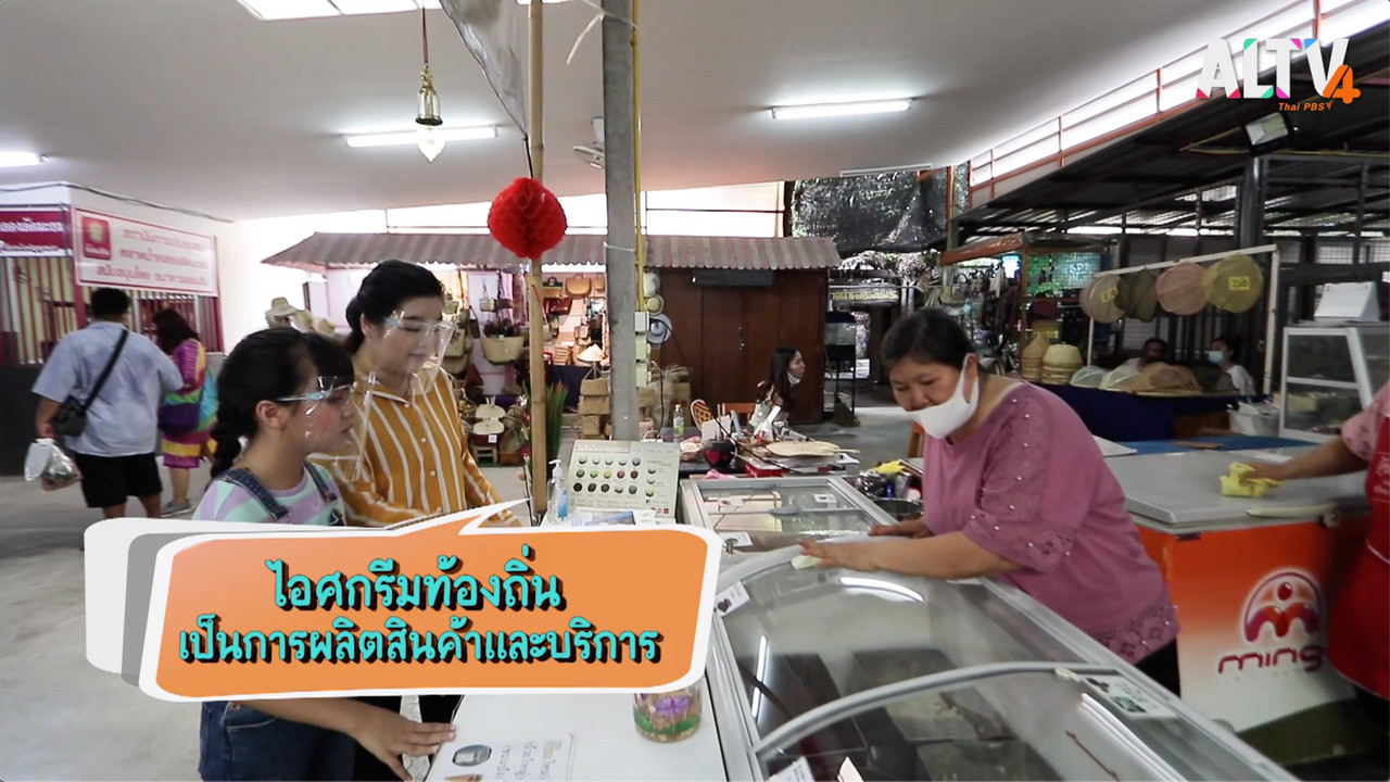 โลกกลม ๆ กับครูสังคมของหนู Ep.03 (10)