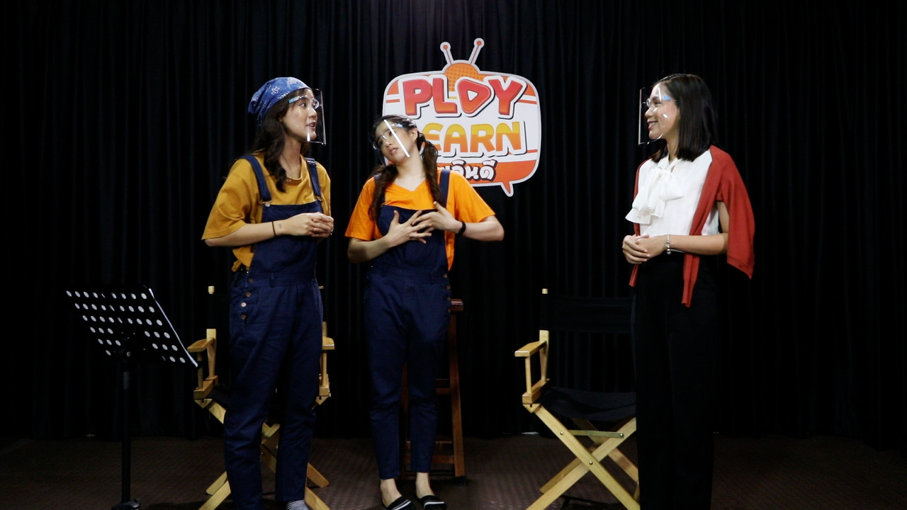 PLAY LERAN เพลินดี ระบบปัสสาวะ4