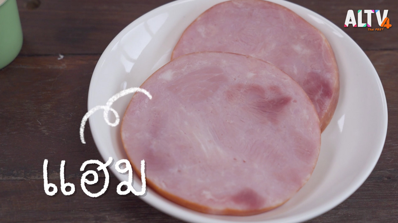 วันนี้กินอะไรดี Ep.02 (02)