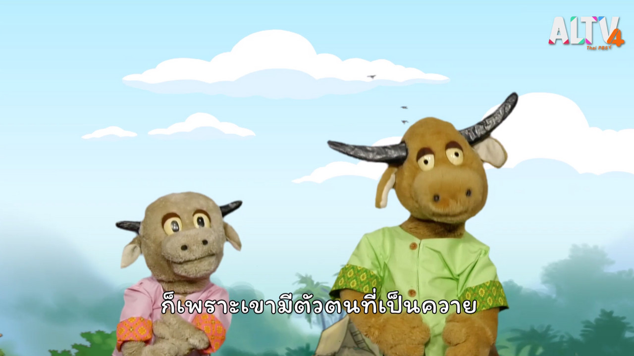 ฉงนฉงาย ep.62  (01)