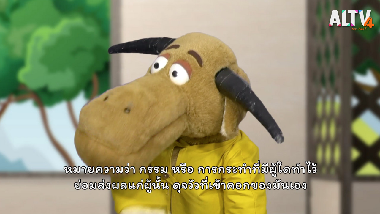 ฉงนฉงาย ep.62  (06)