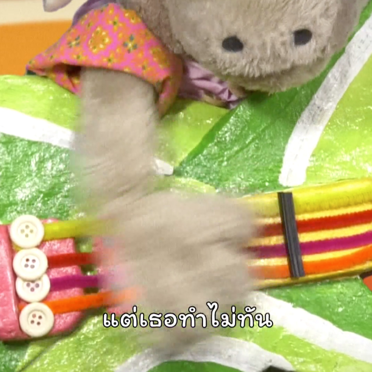 ฉงนฉงาย Ep.64 (05)