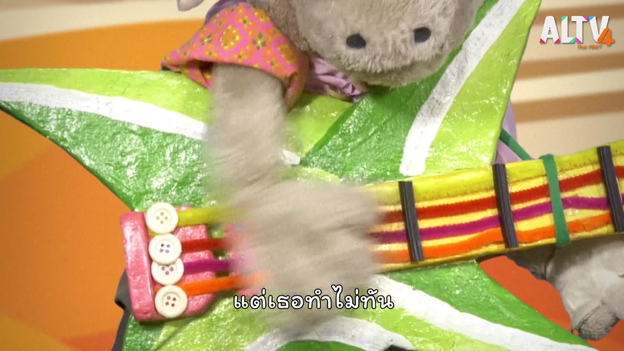 ฉงนฉงาย Ep.64 (05)