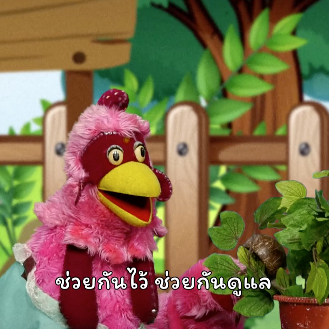 ฉงนฉงาย Ep.66 (05)