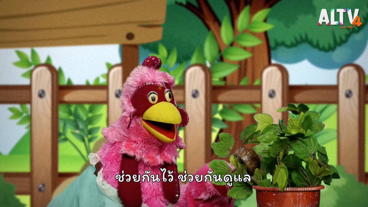 ฉงนฉงาย Ep.66 (05)
