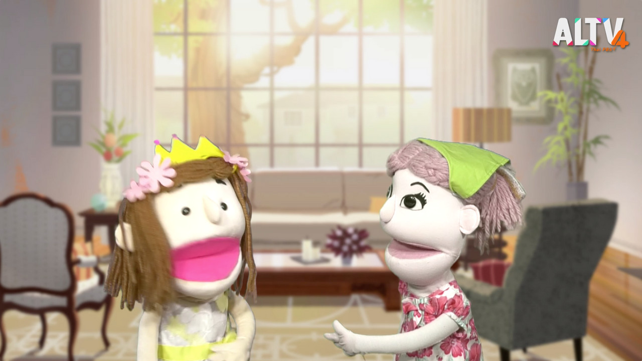 ฉงนฉงาย Ep.69 (01)