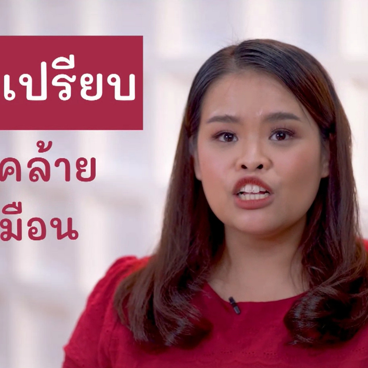 ภาษาไทยไม่จำกัด Ep.03 (04)