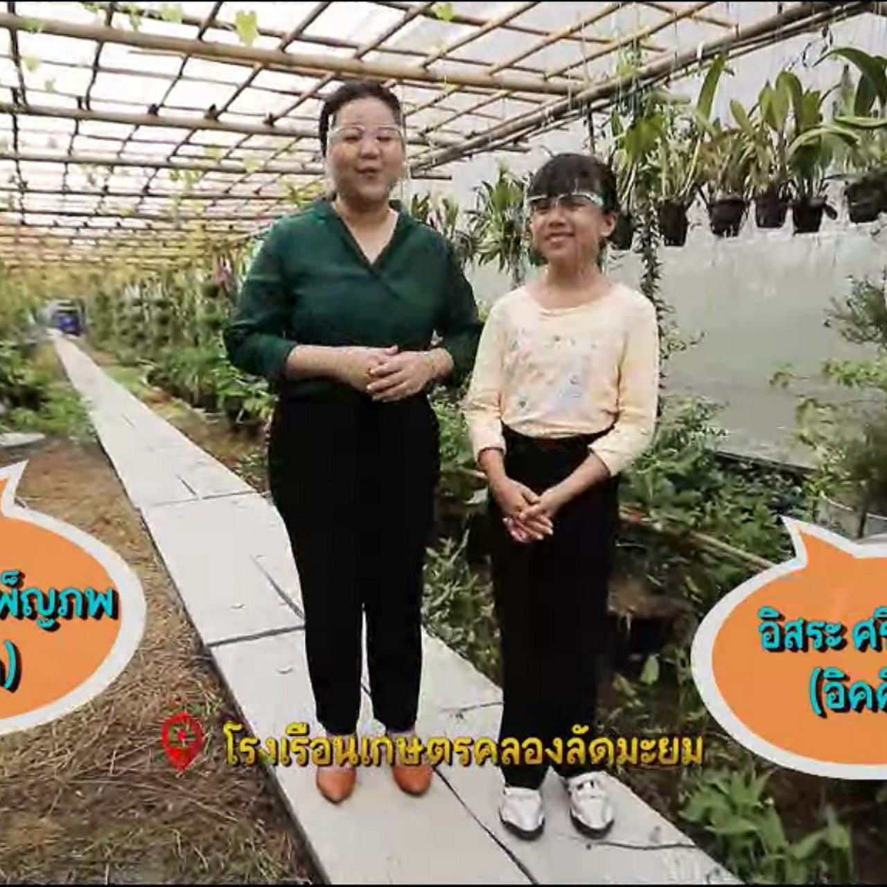 โลกกลม ๆ กับครูสังคมของหนู Ep.04 (01)