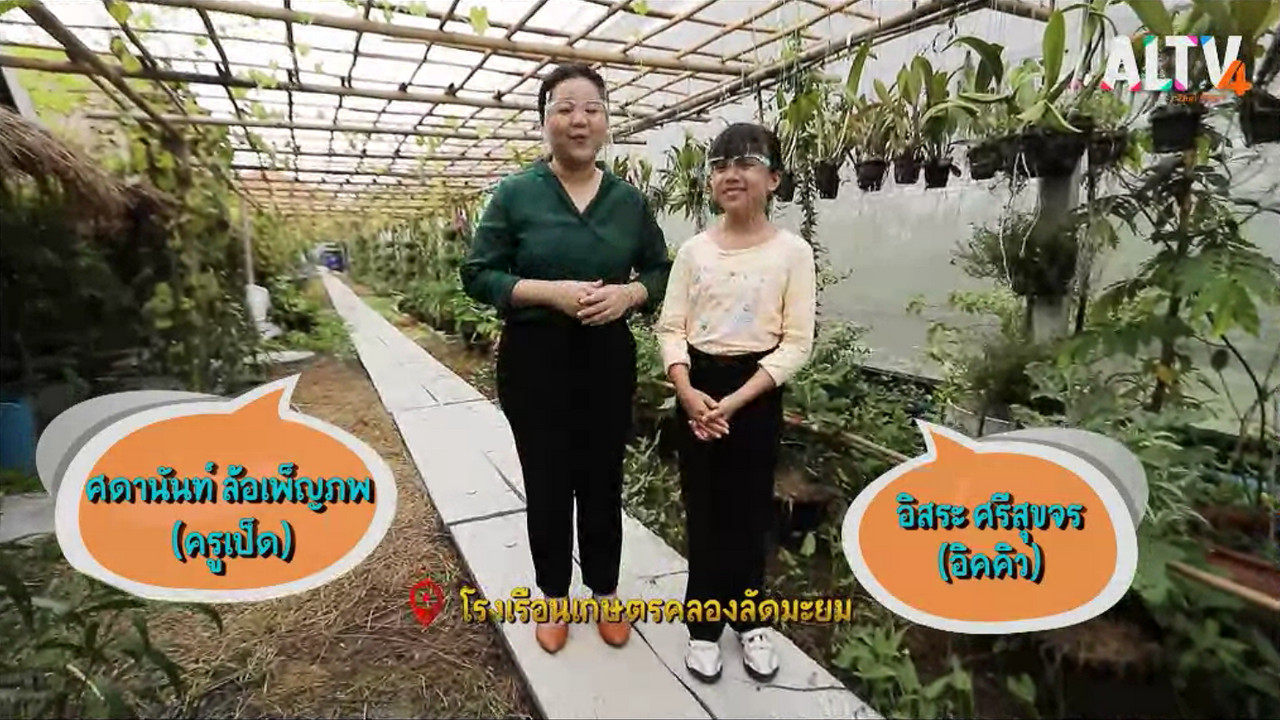 โลกกลม ๆ กับครูสังคมของหนู Ep.04 (01)