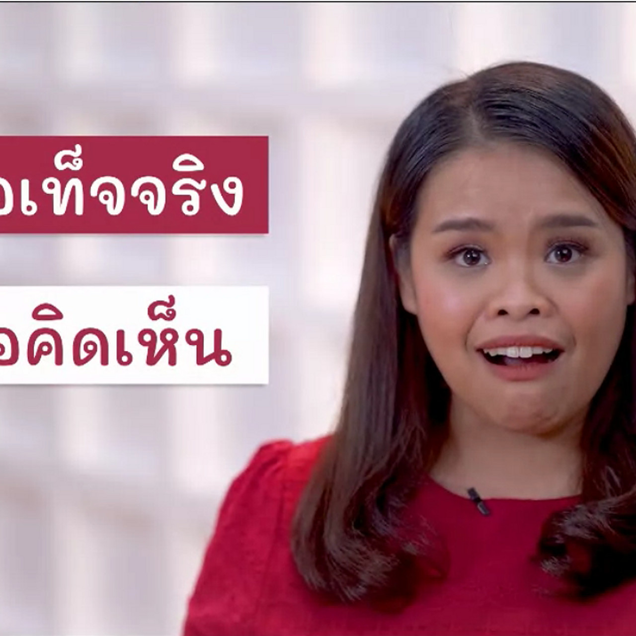 ภาษาไทยไม่จำกัด Ep.04 (02)