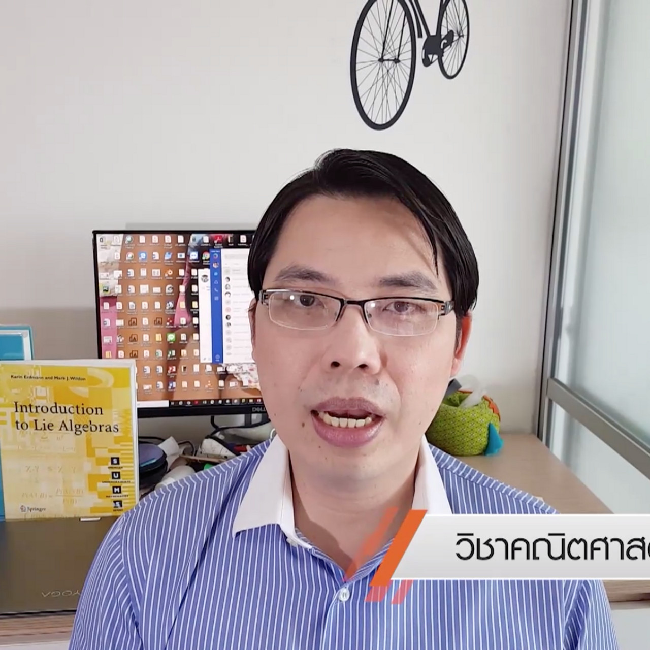 ห้องเรียน On Air Ep.09 (01)