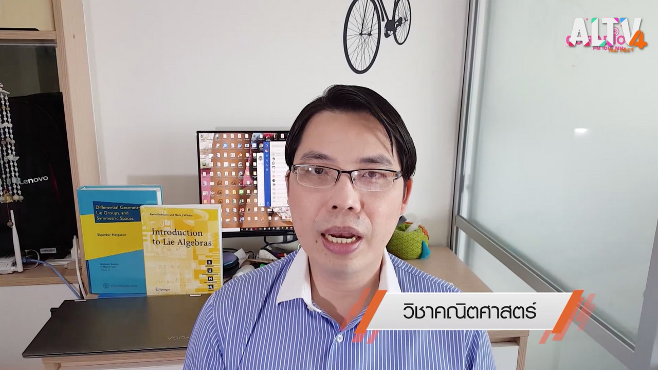 ห้องเรียน On Air Ep.09 (01)