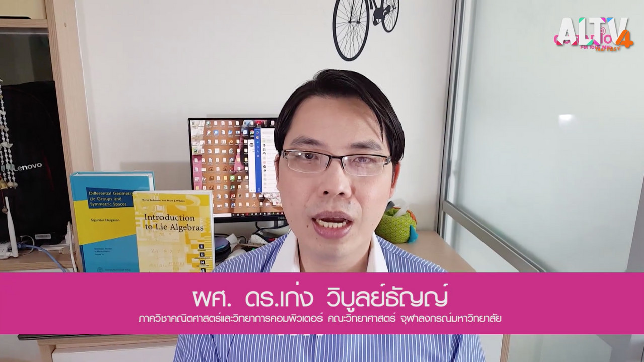 ห้องเรียน On Air Ep.09 (02)
