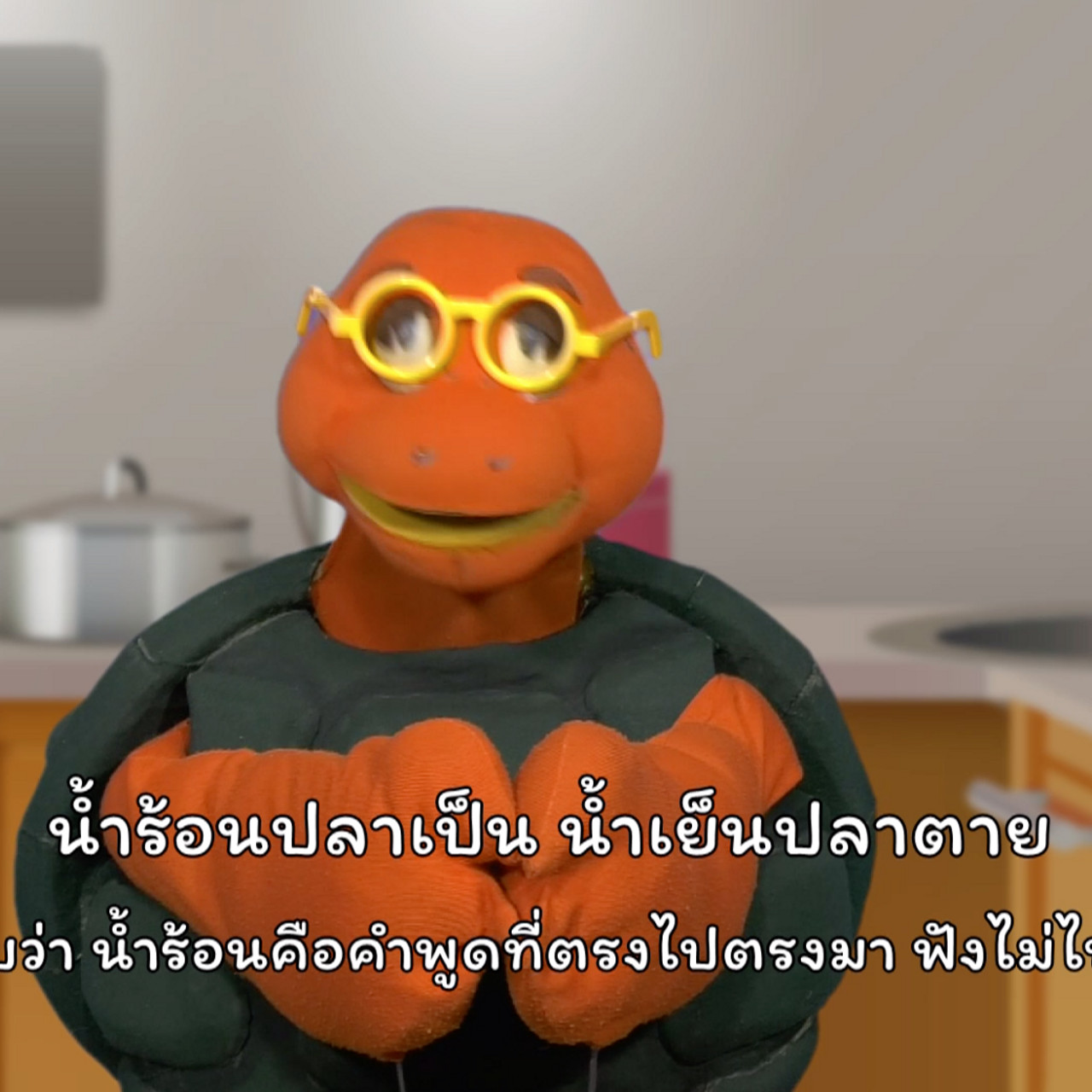 ฉงน ฉงาย Ep.70 (02)