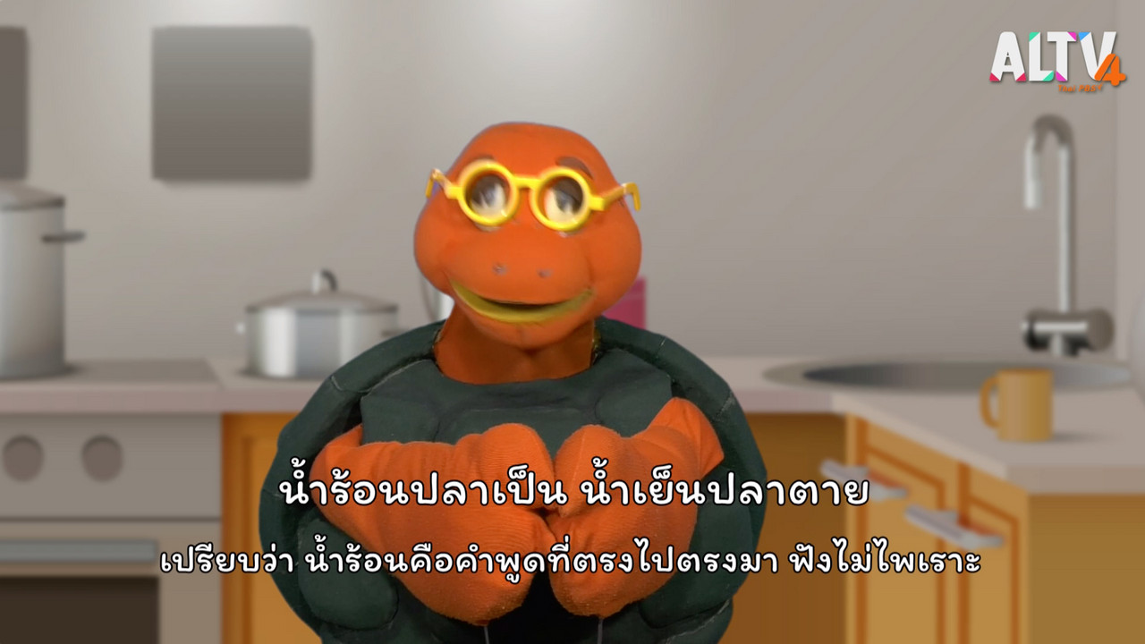 ฉงน ฉงาย Ep.70 (02)