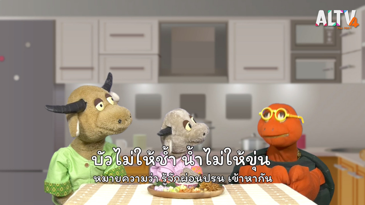 ฉงน ฉงาย Ep.70 (01)