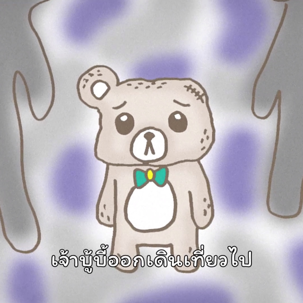 ฉงน ฉงาย Ep.70 (04)