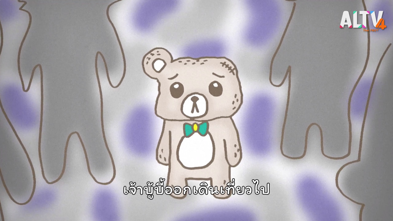 ฉงน ฉงาย Ep.70 (04)