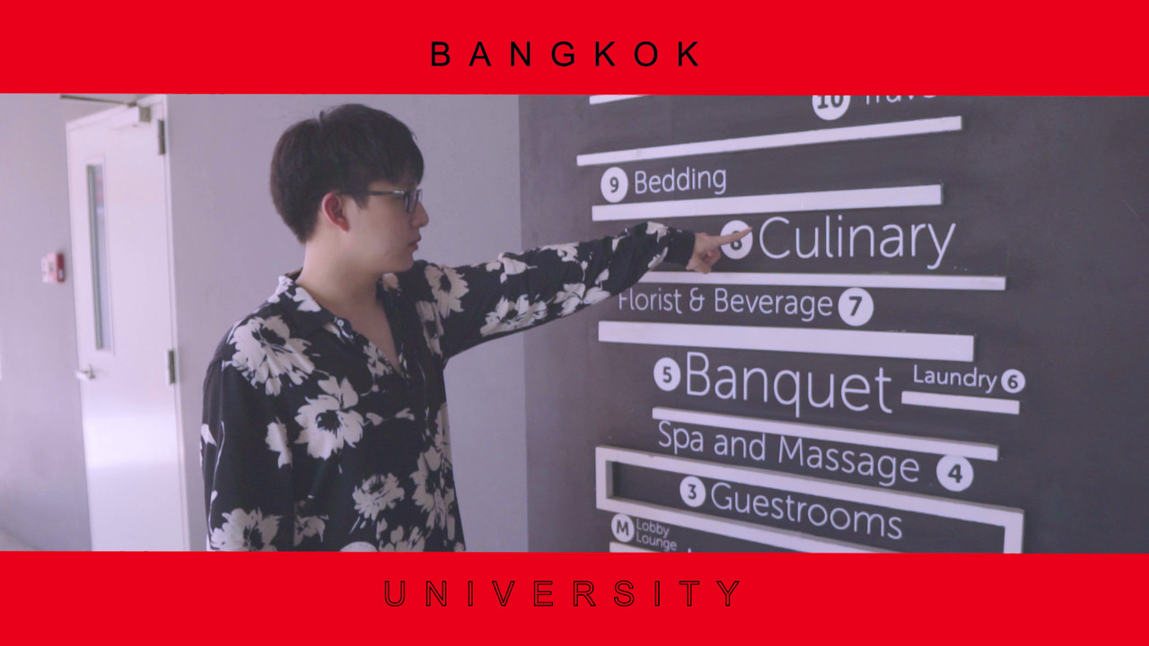 เ(ก)รียน EP.3_01