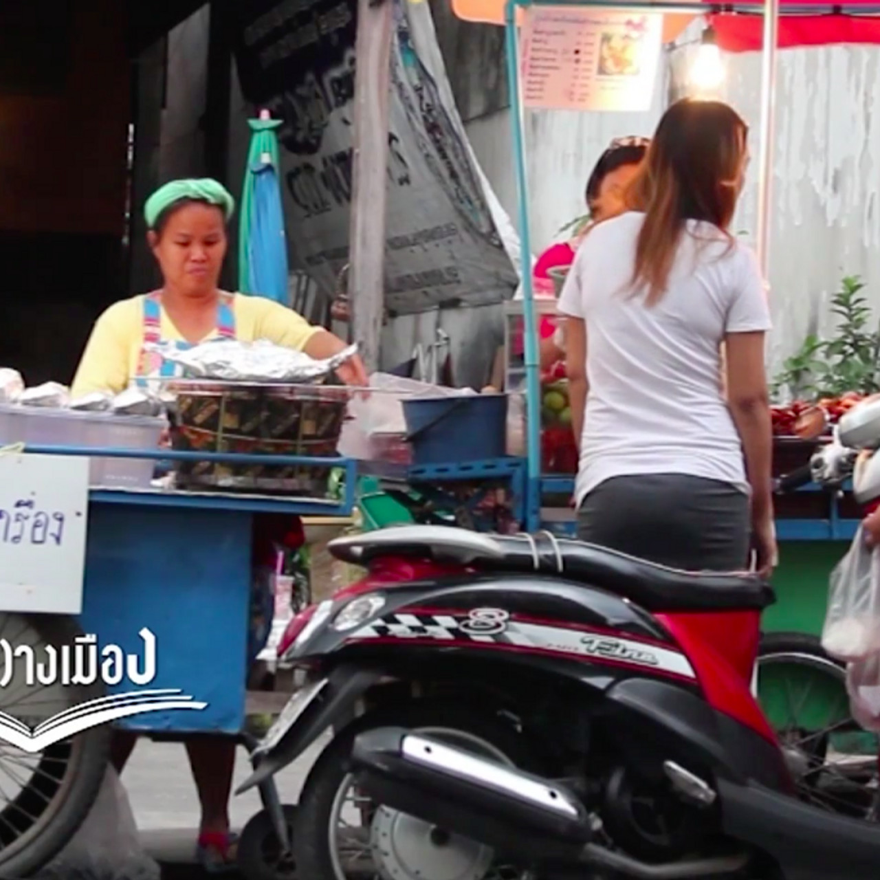 กลางเมือง ตอน ตุ้มโฮม_02