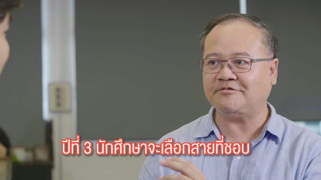 อนาคตวิทยา Ep.03 (04)