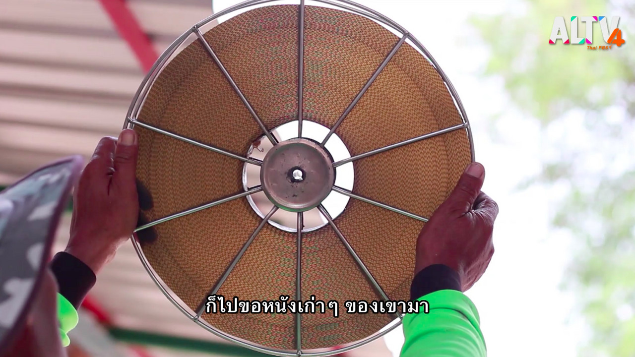 ที่นี่บ้านเรา ตอน เสียงในฟิล์ม_02