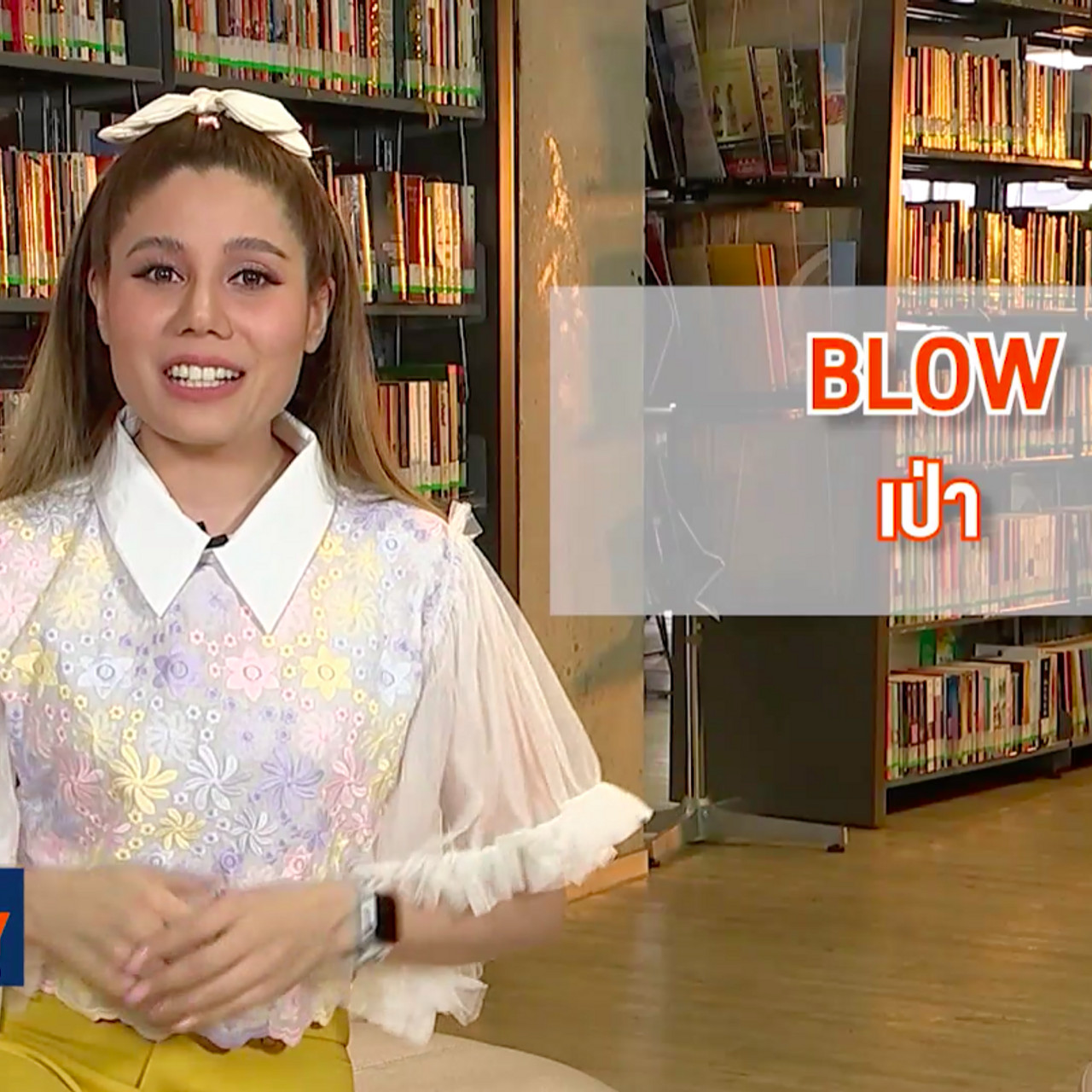 Have A Newsday (1) EP.15_05