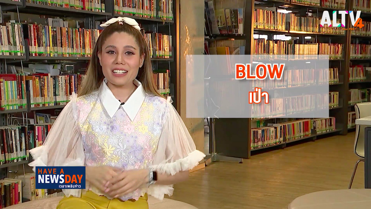 Have A Newsday (3) EP.15_06
