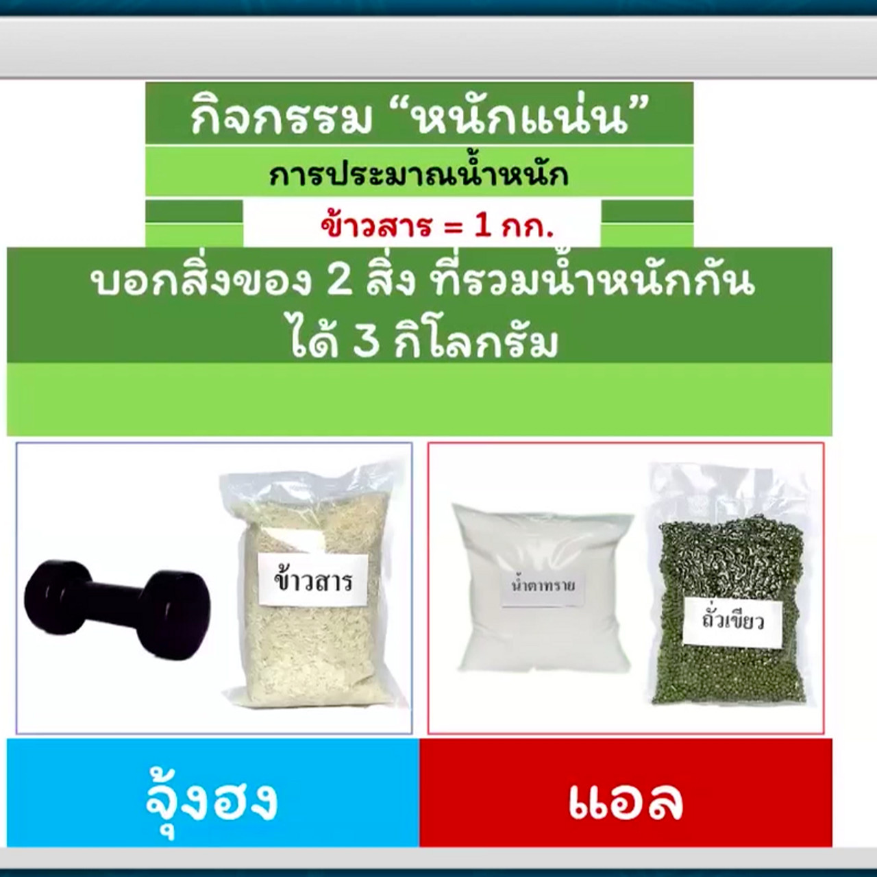 คิดคณิต EP.11_04