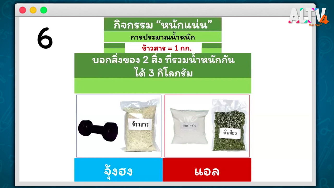 คิดคณิต EP.11_04