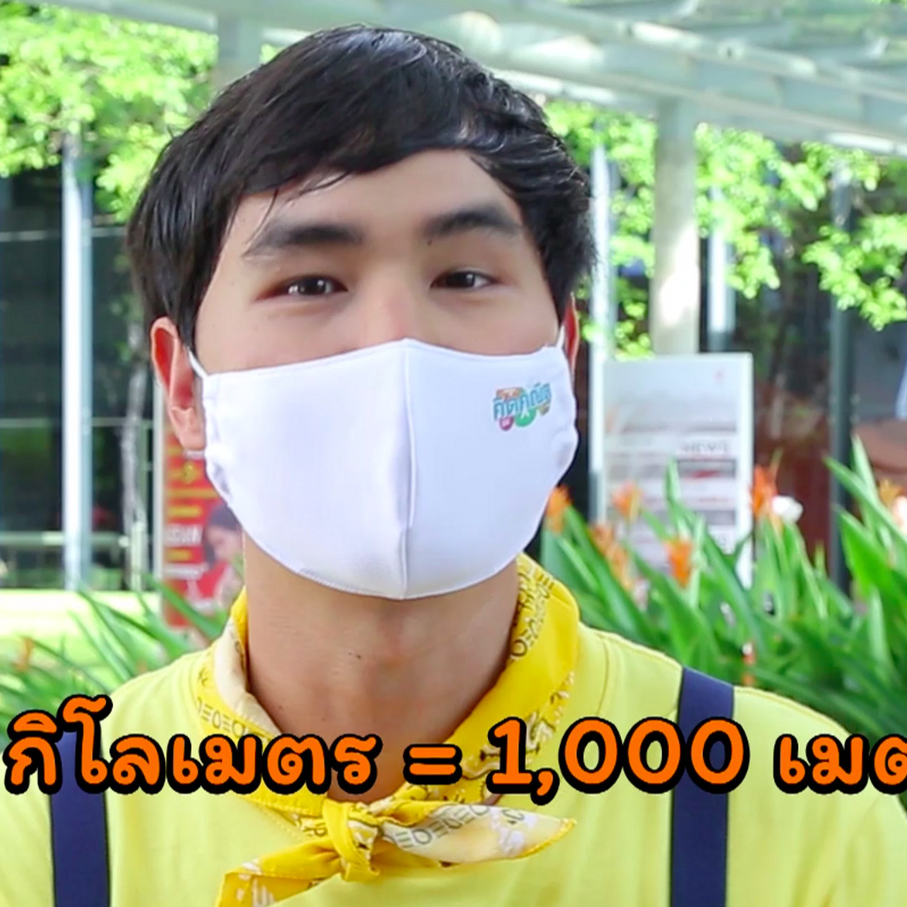 คิดคณิต EP.11_03