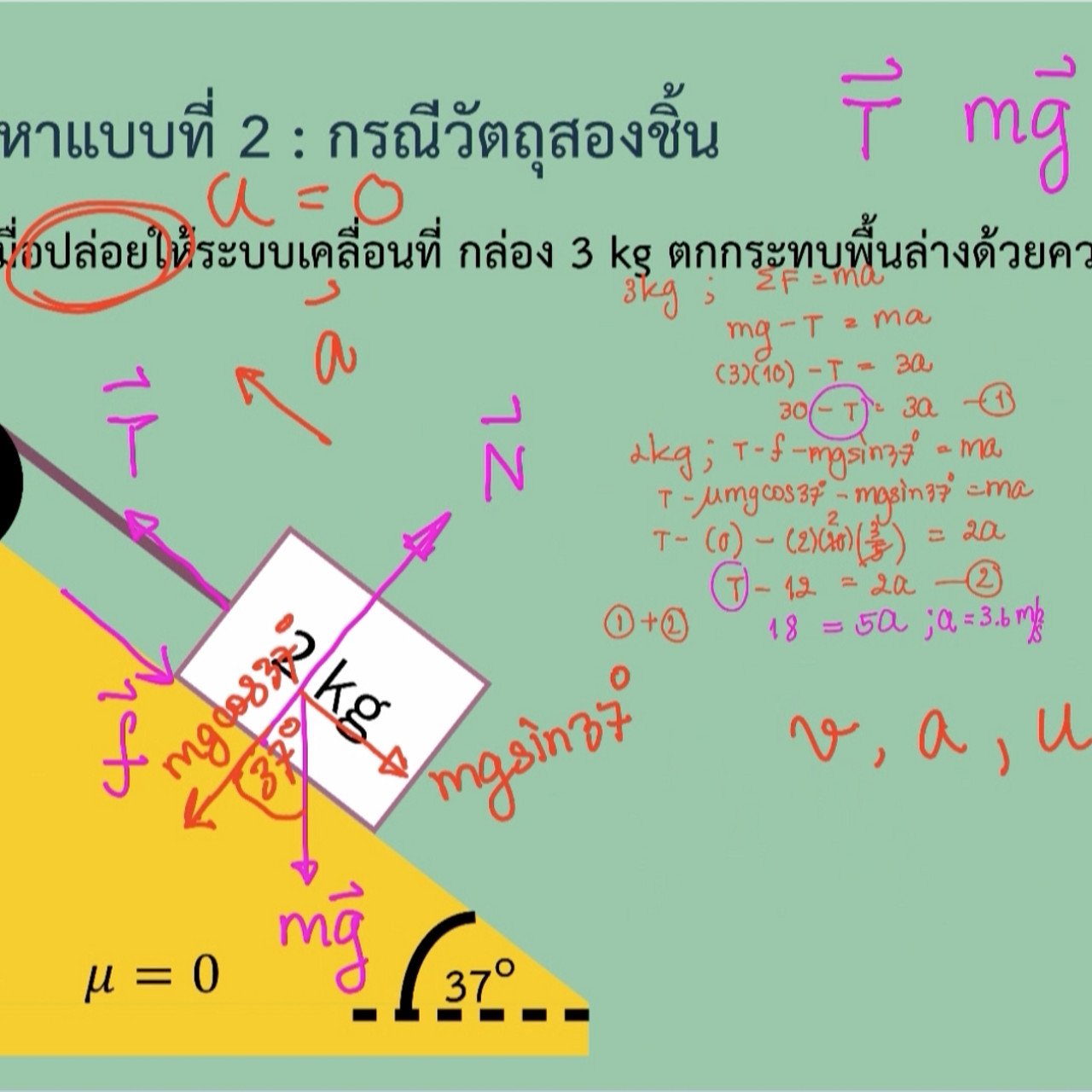 ห้องเรียน on air Ep.13 (03)