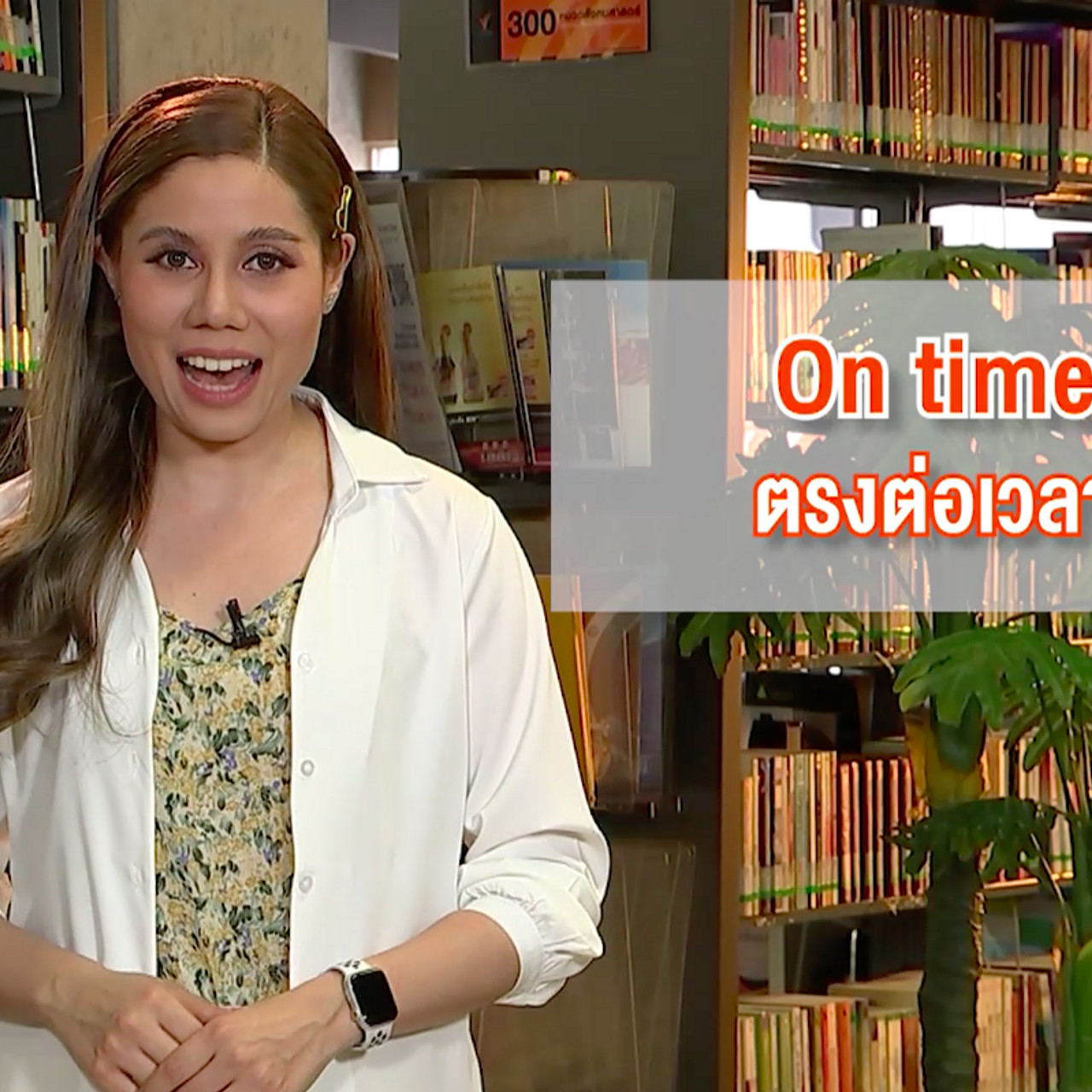 Have A Newsday (1) EP.16_04