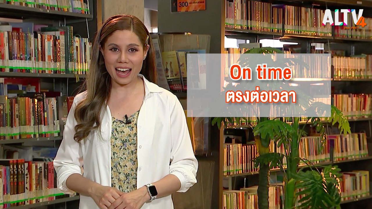 Have A Newsday (1) EP.16_04