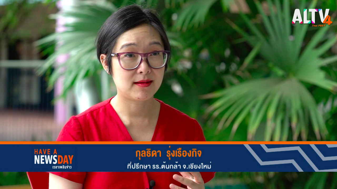 Have A Newsday (2) EP.16_06