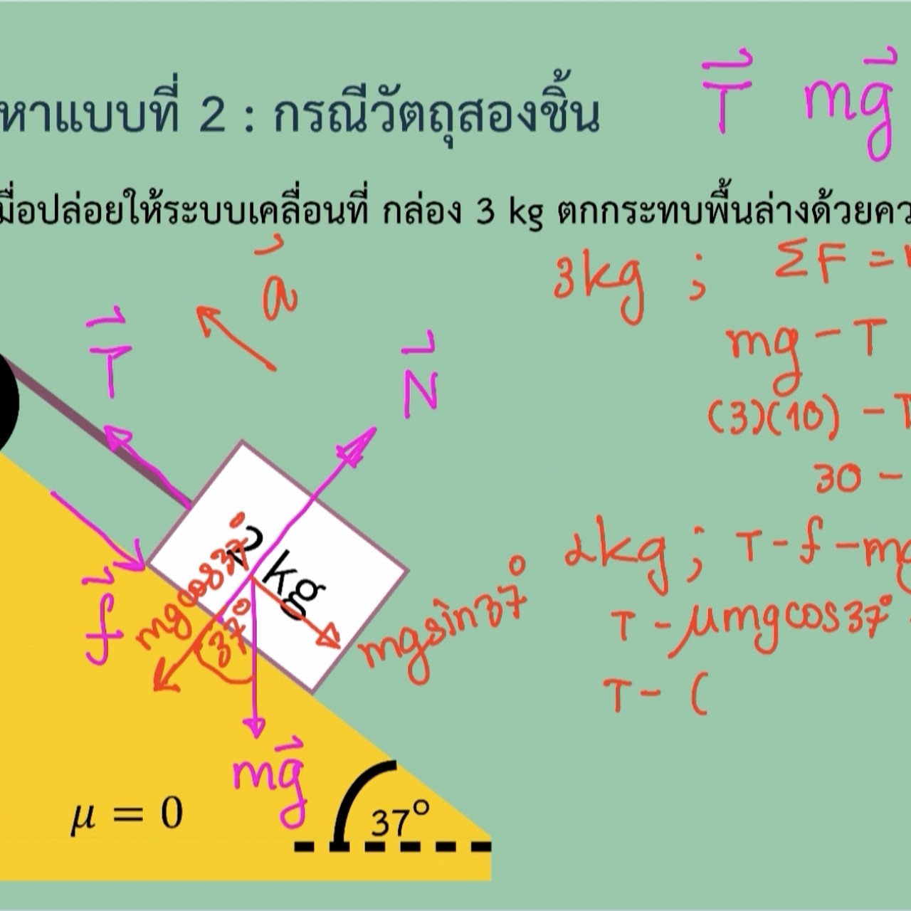 ห้องเรียน on air Ep.13 (02)