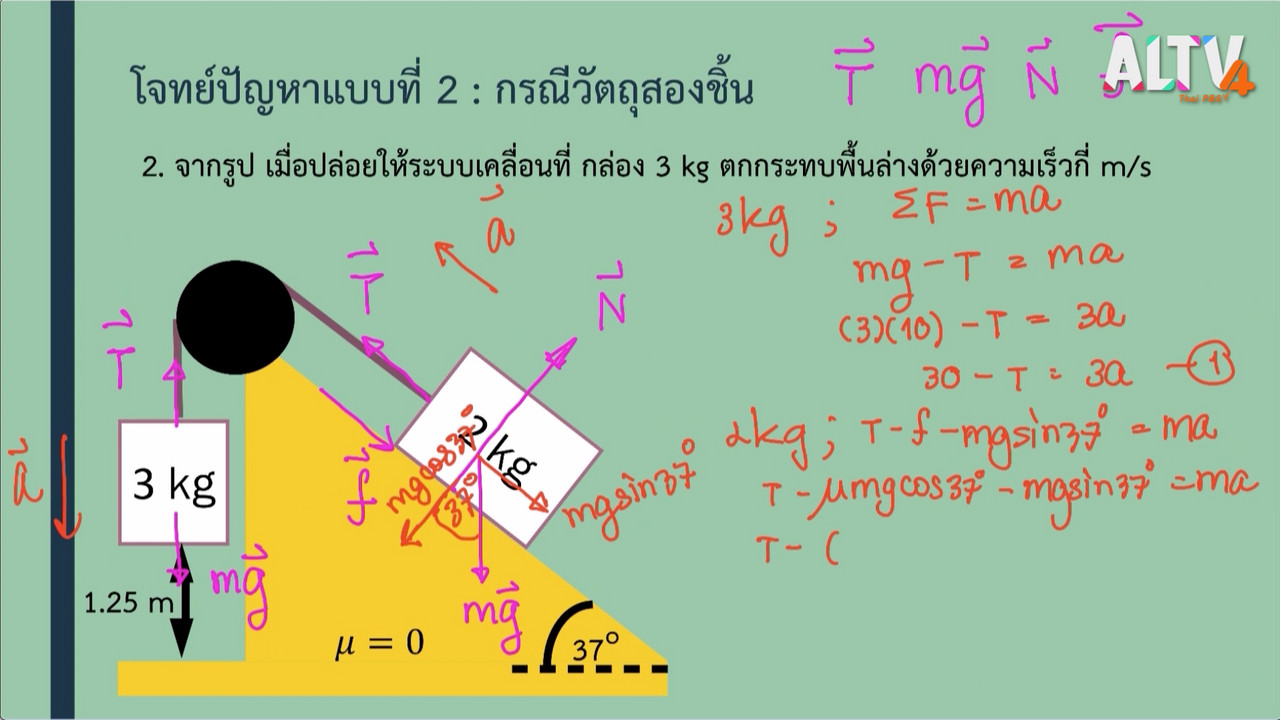 ห้องเรียน on air Ep.13 (02)