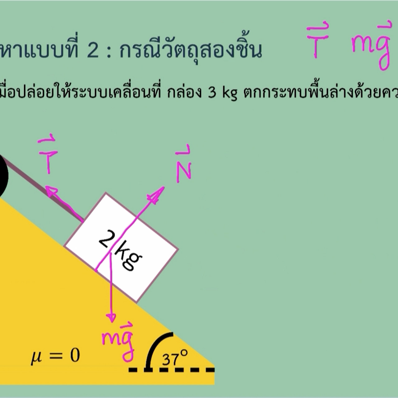 ห้องเรียน on air Ep.13 (01)