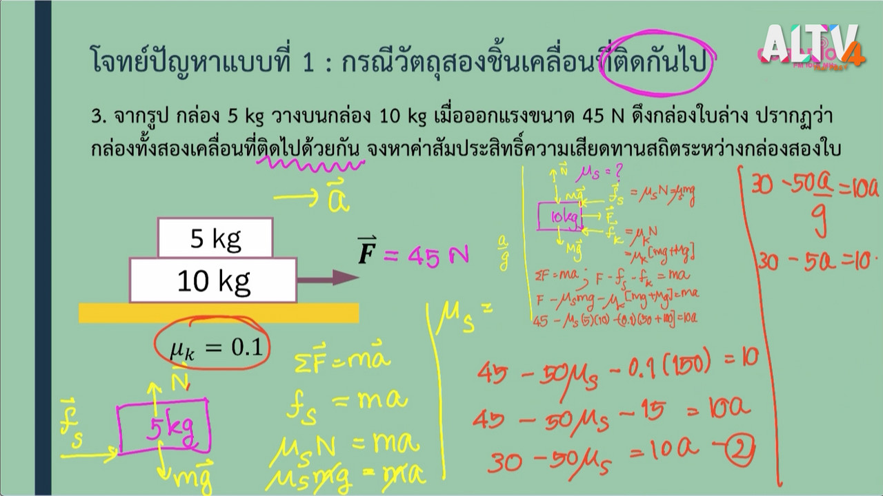 ห้องเรียน on air Ep.13 (06)