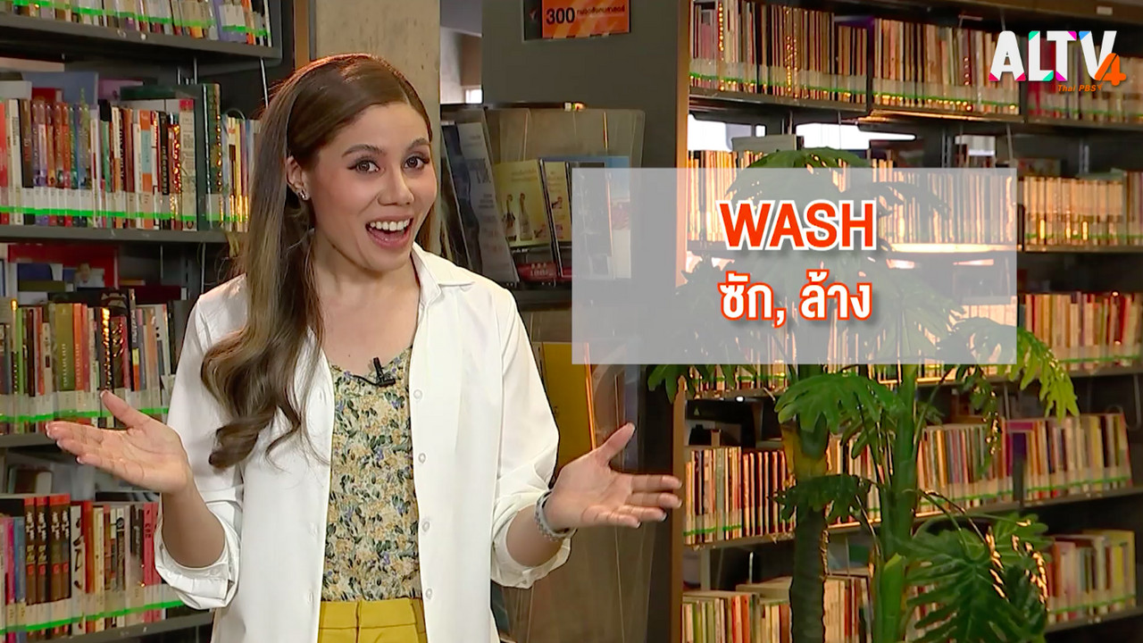 Have A Newsday (3) EP.16_05