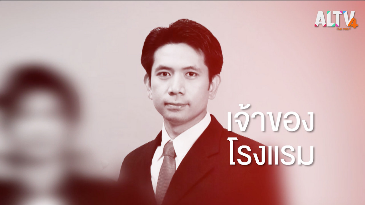 ล้มแล้วลุก Ep.03 (03)